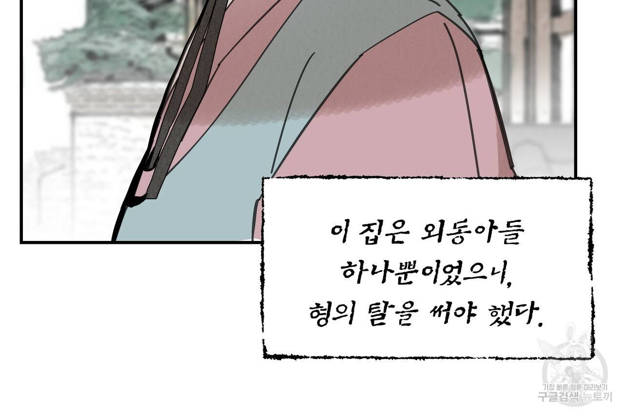 팔재 57화 23