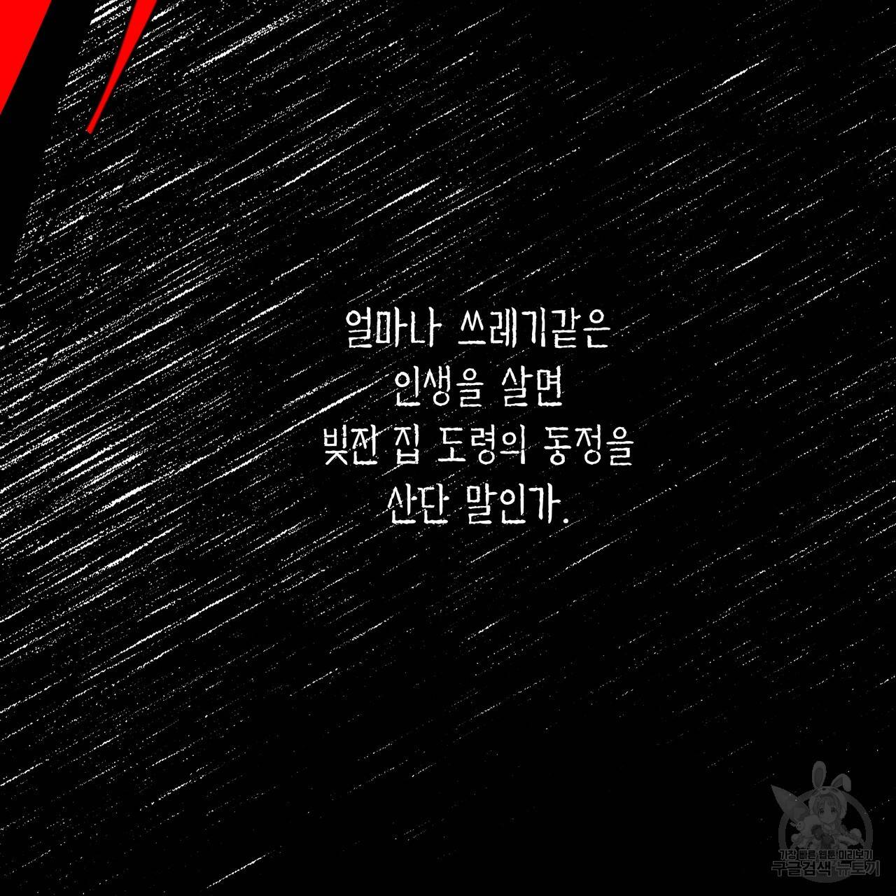 팔재 57화 27