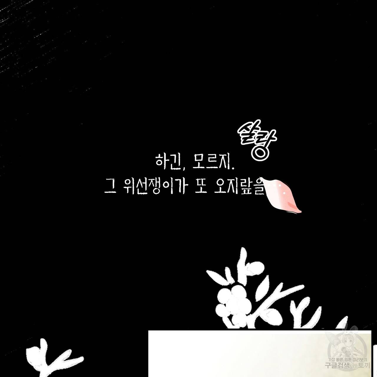 팔재 57화 28