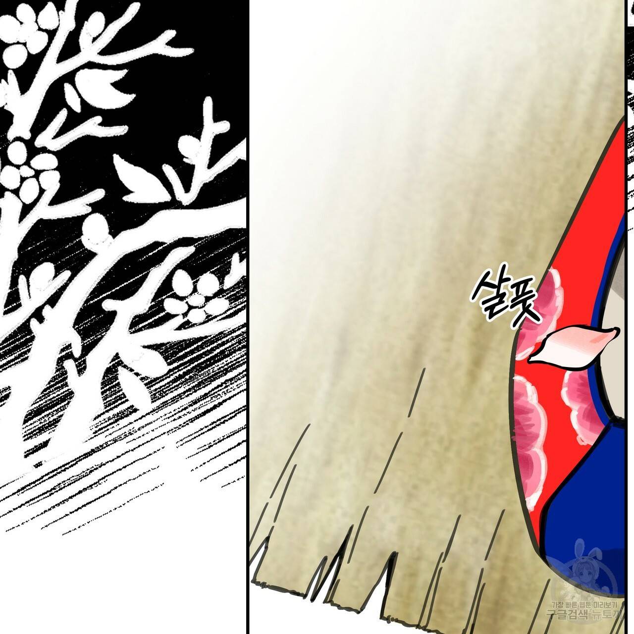 팔재 57화 29