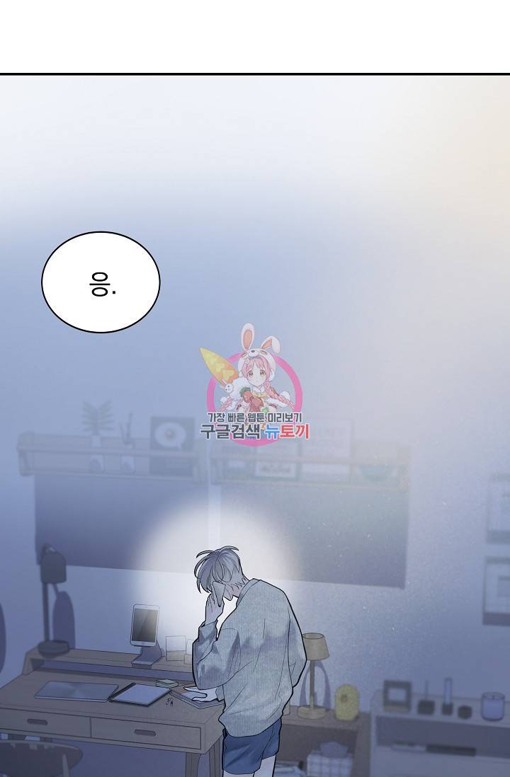 디펜스 메커니즘 16화 1