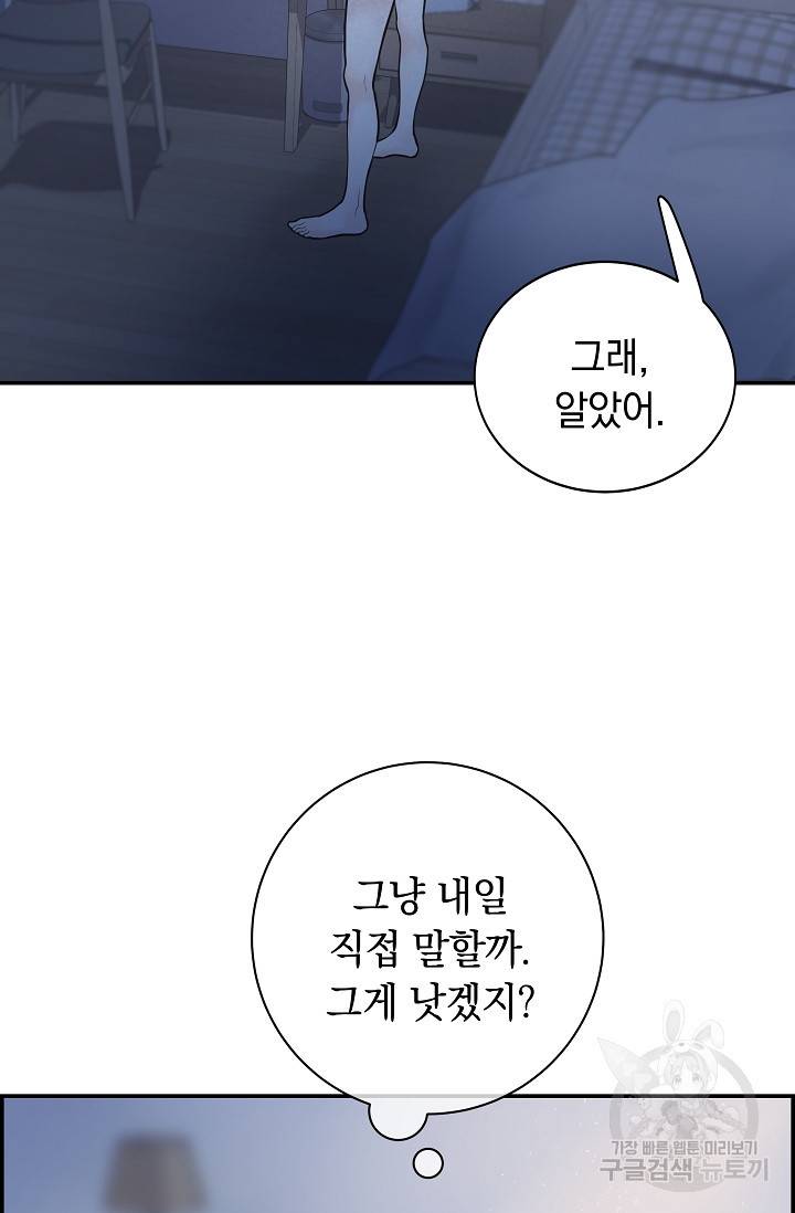 디펜스 메커니즘 16화 2