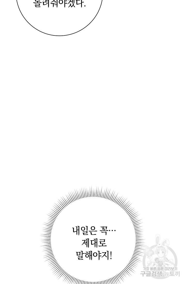 디펜스 메커니즘 16화 5