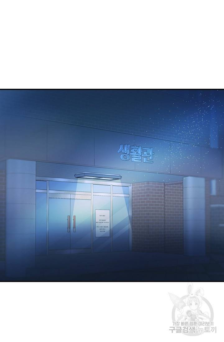 디펜스 메커니즘 16화 7