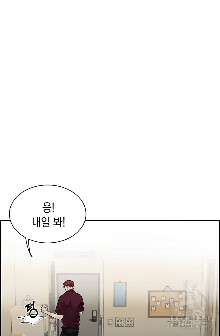 디펜스 메커니즘 16화 9