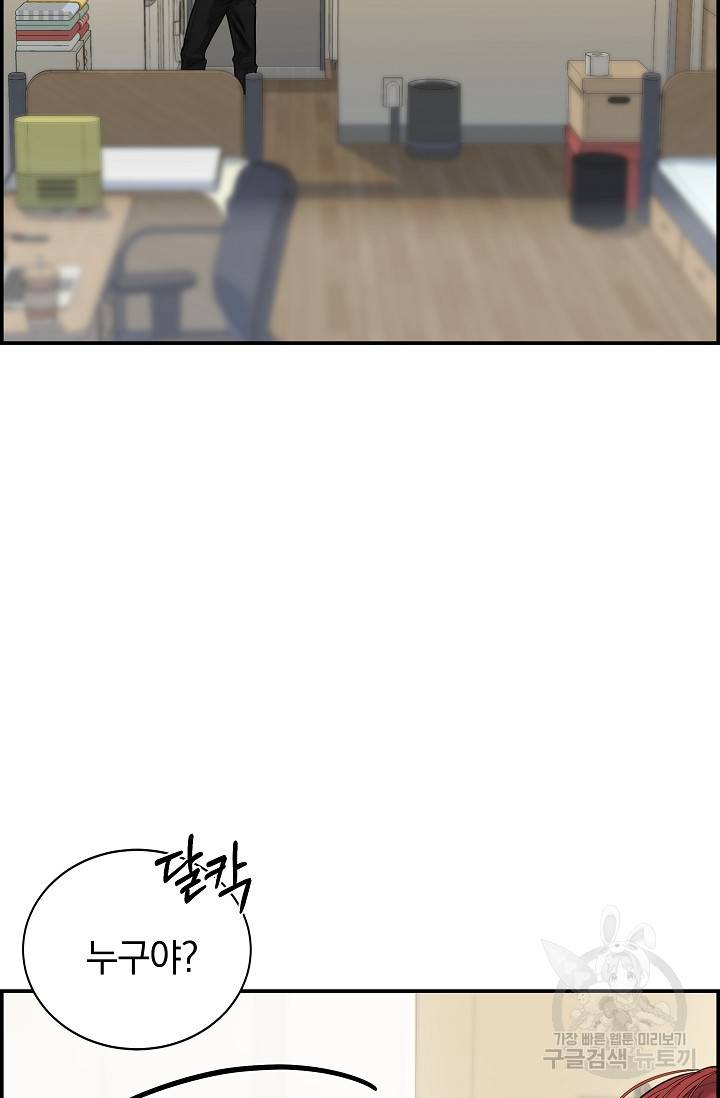 디펜스 메커니즘 16화 10