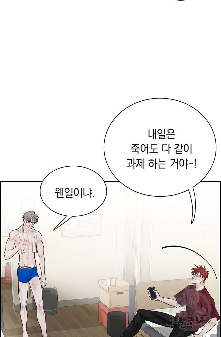 디펜스 메커니즘 16화 12