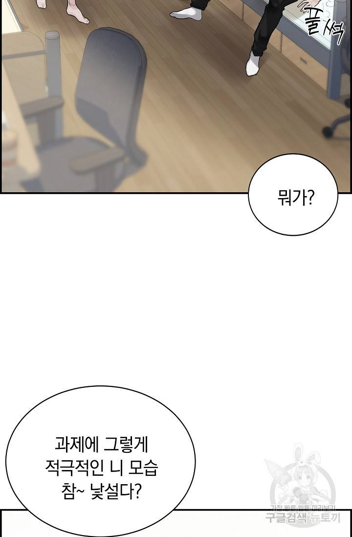 디펜스 메커니즘 16화 13