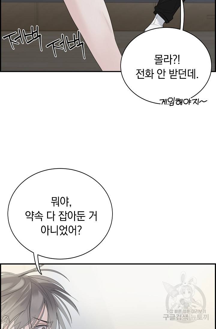 디펜스 메커니즘 16화 16