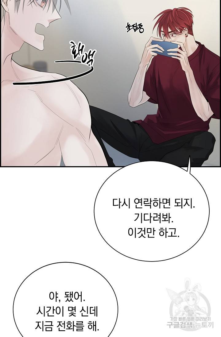 디펜스 메커니즘 16화 17