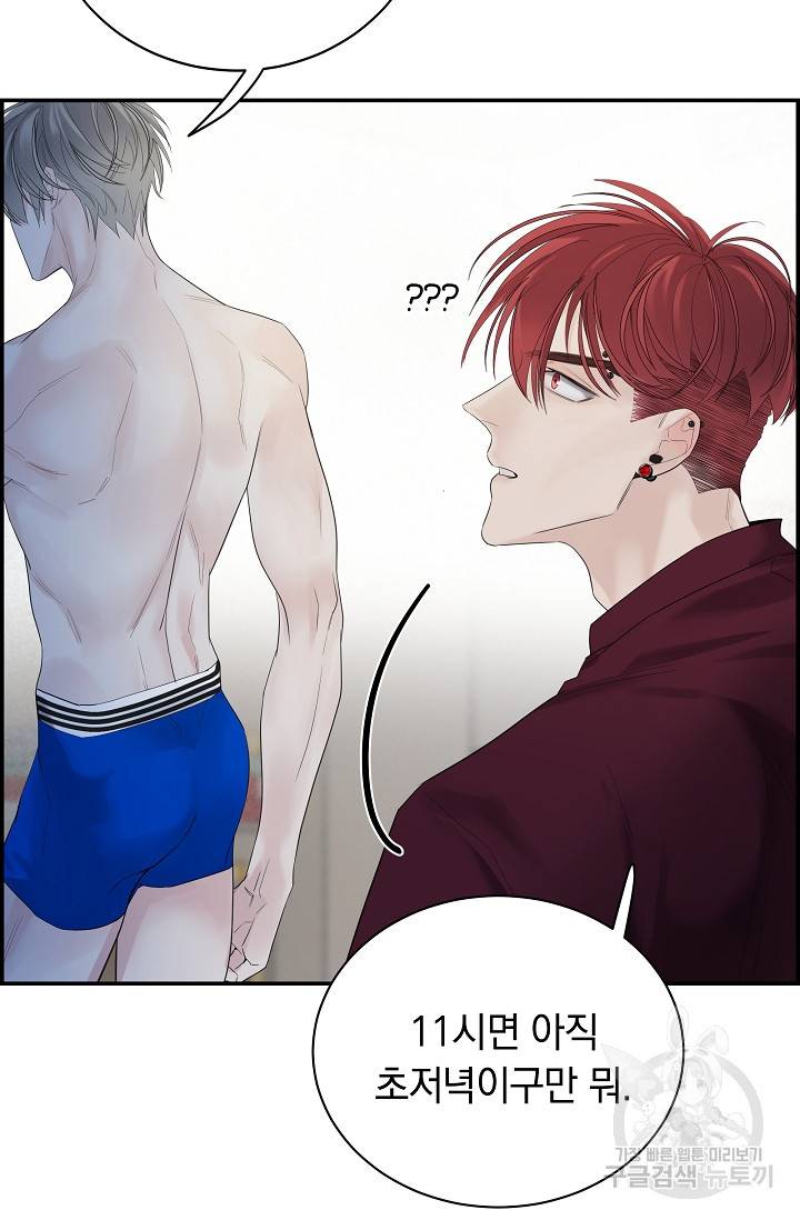 디펜스 메커니즘 16화 18