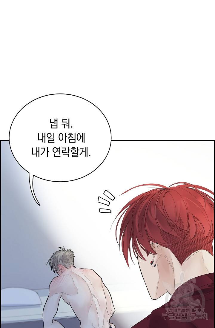 디펜스 메커니즘 16화 19