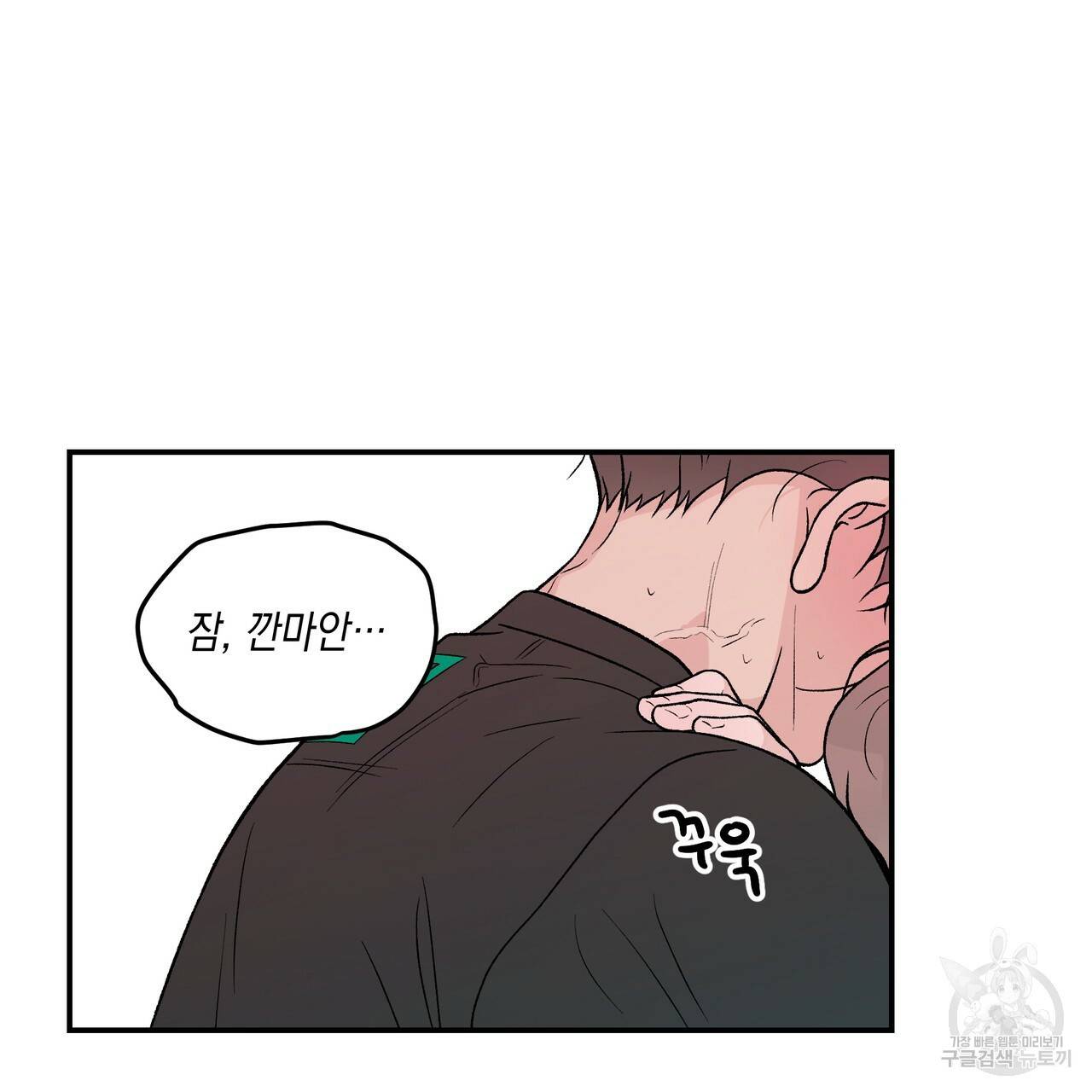 플립턴 74화 3