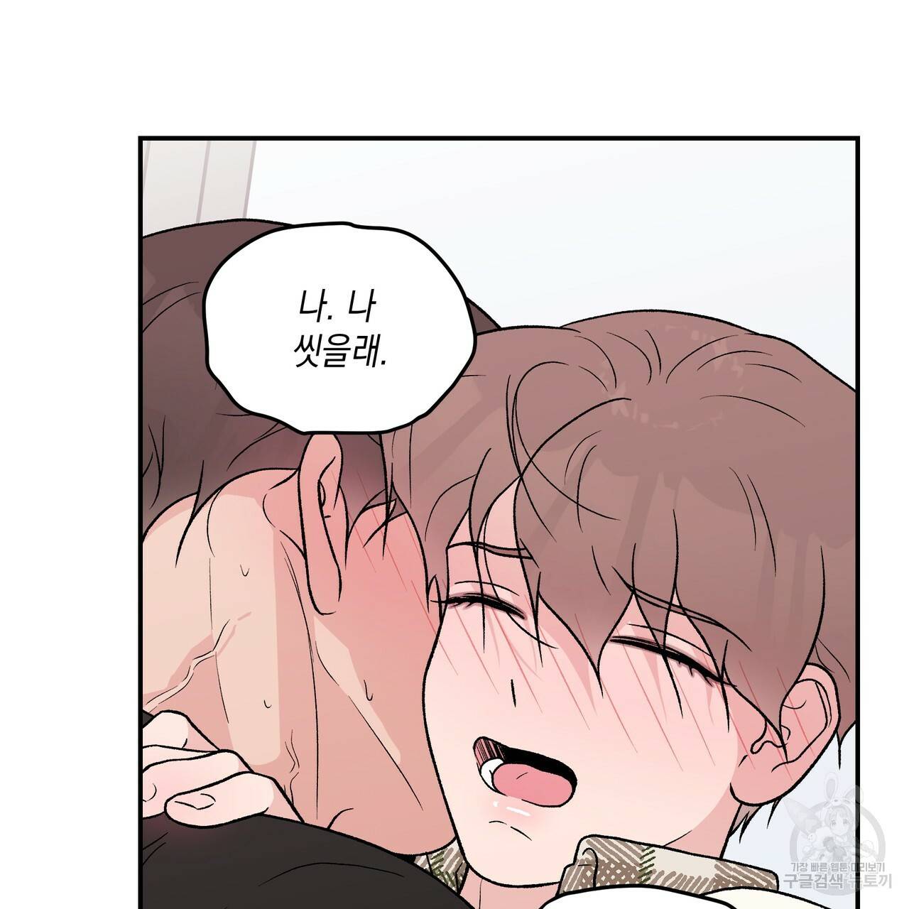 플립턴 74화 4
