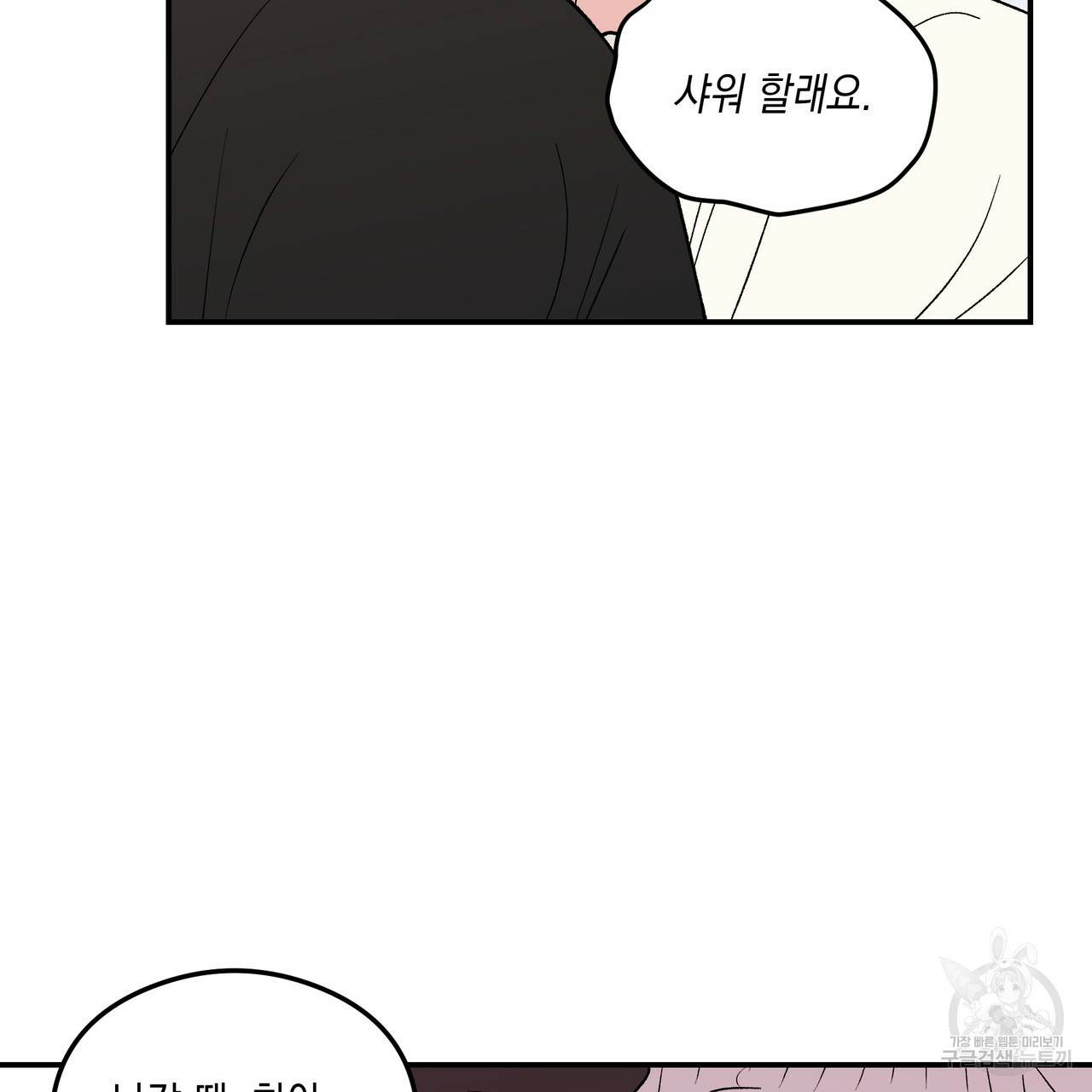 플립턴 74화 5