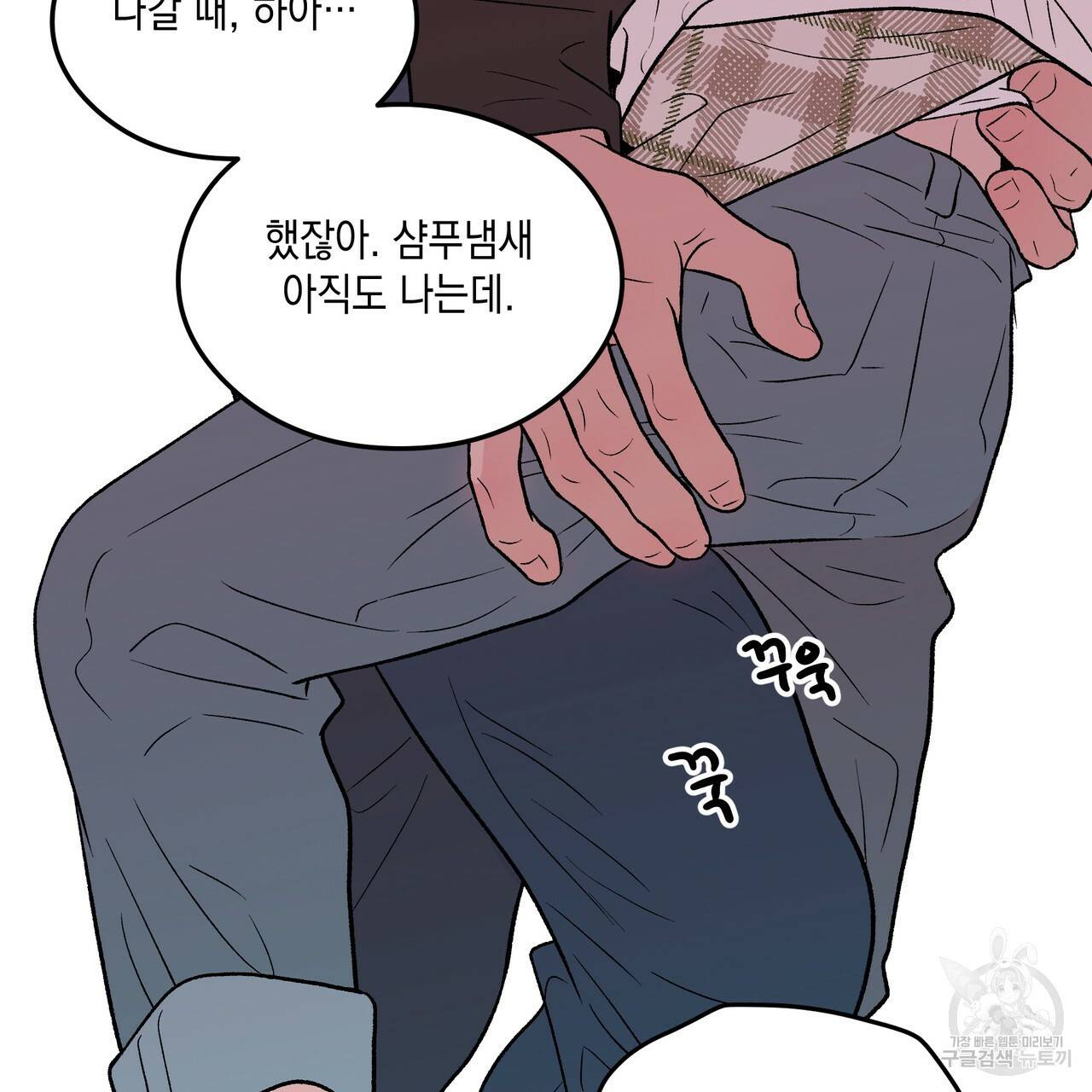 플립턴 74화 6