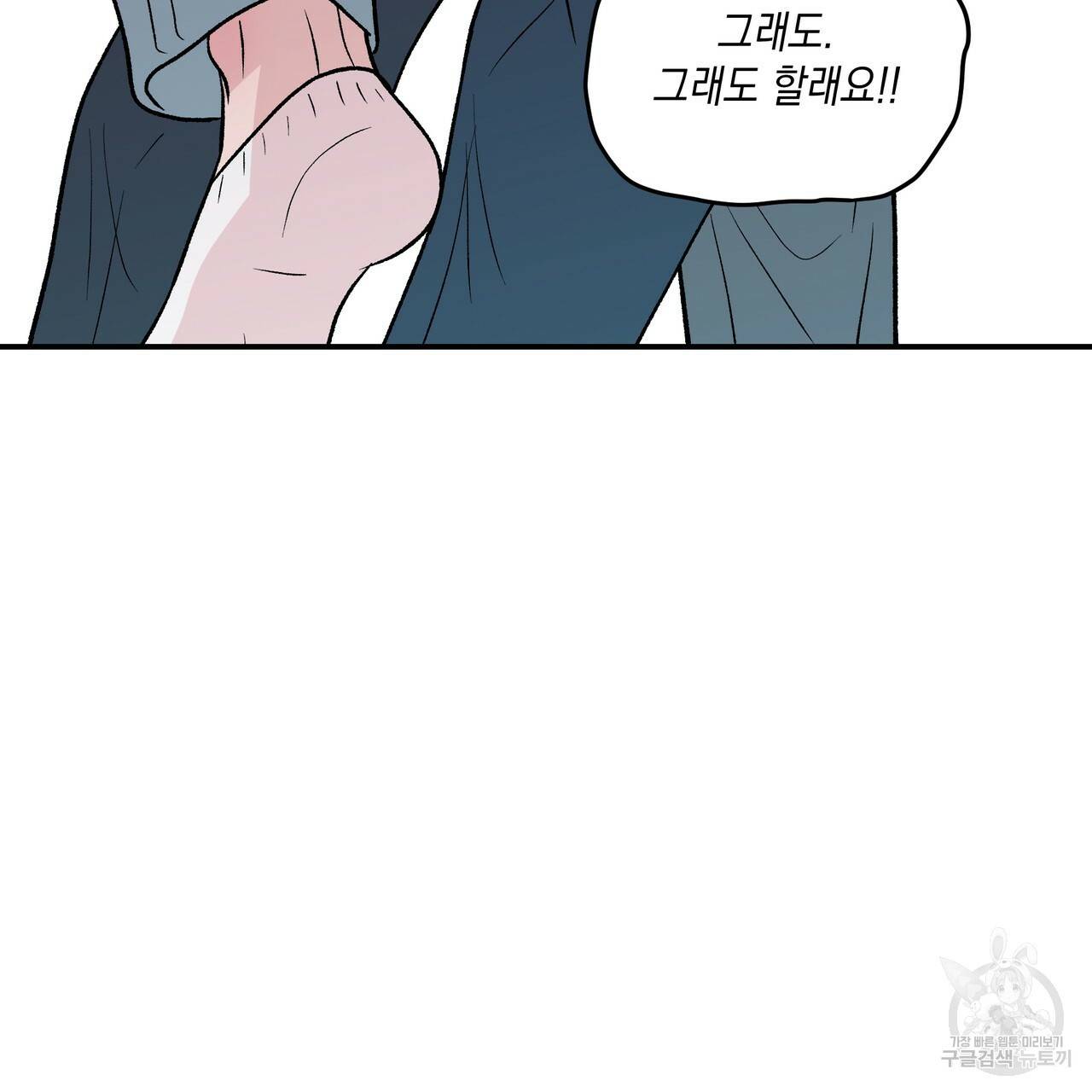 플립턴 74화 7