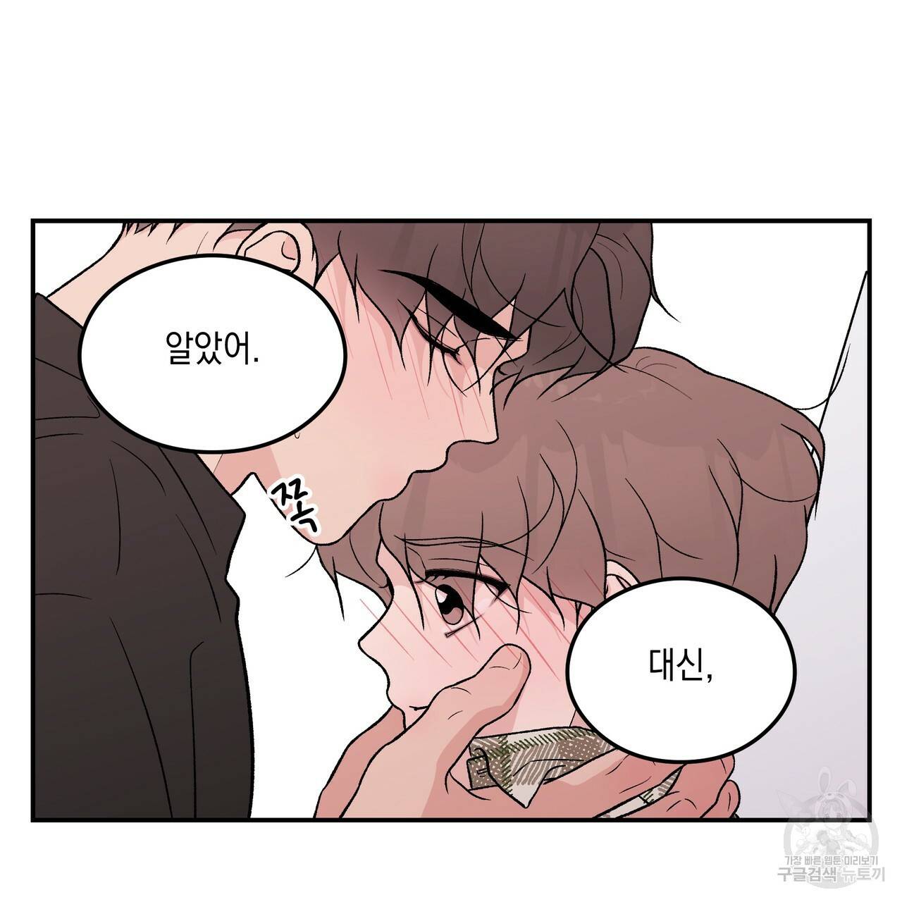 플립턴 74화 11