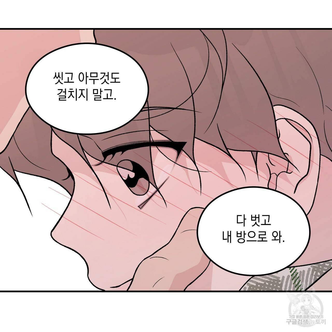 플립턴 74화 13