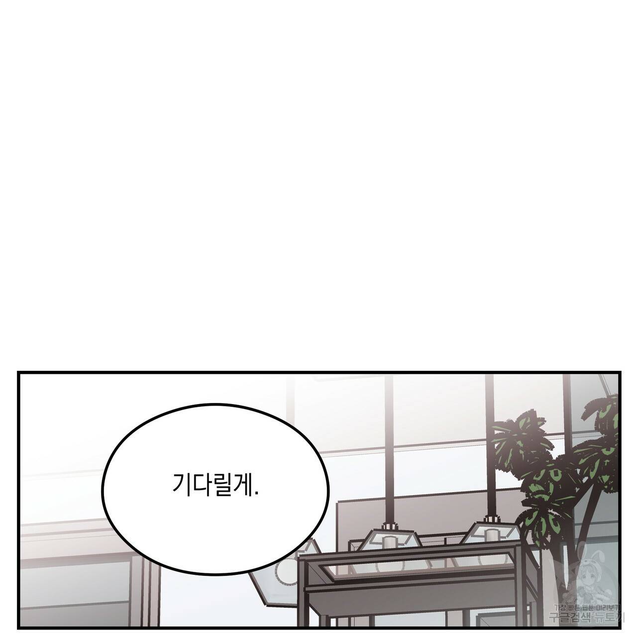 플립턴 74화 14