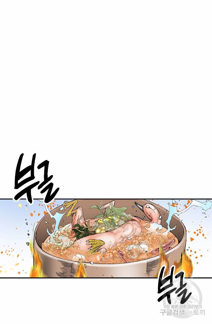 태상교주 숙수되다 172화 2