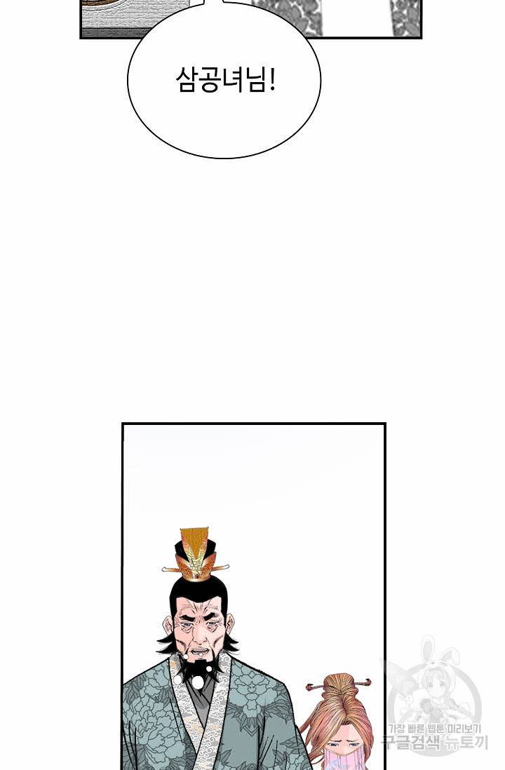 태상교주 숙수되다 172화 16