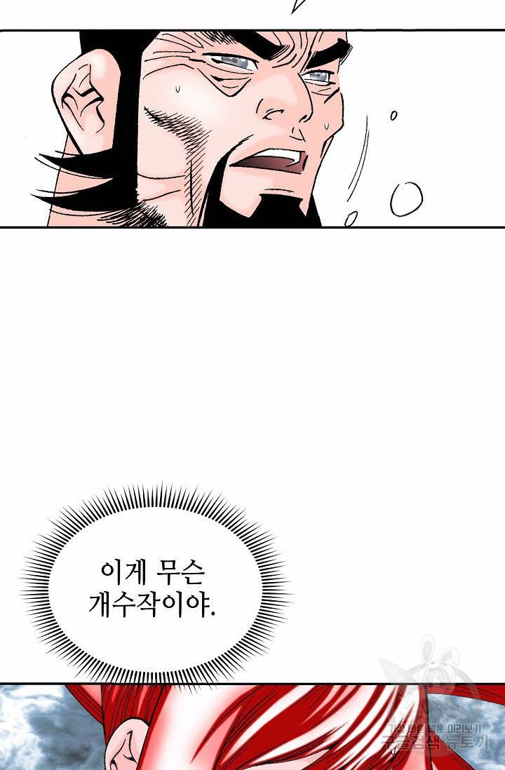 태상교주 숙수되다 172화 26