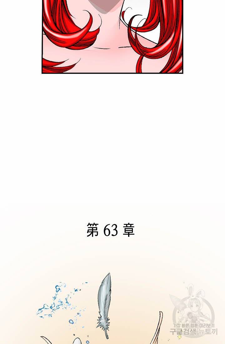 태상교주 숙수되다 172화 33