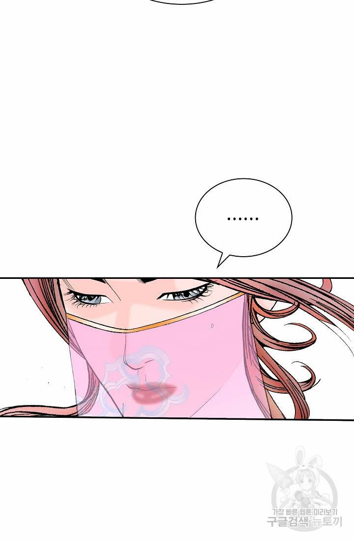 태상교주 숙수되다 172화 50