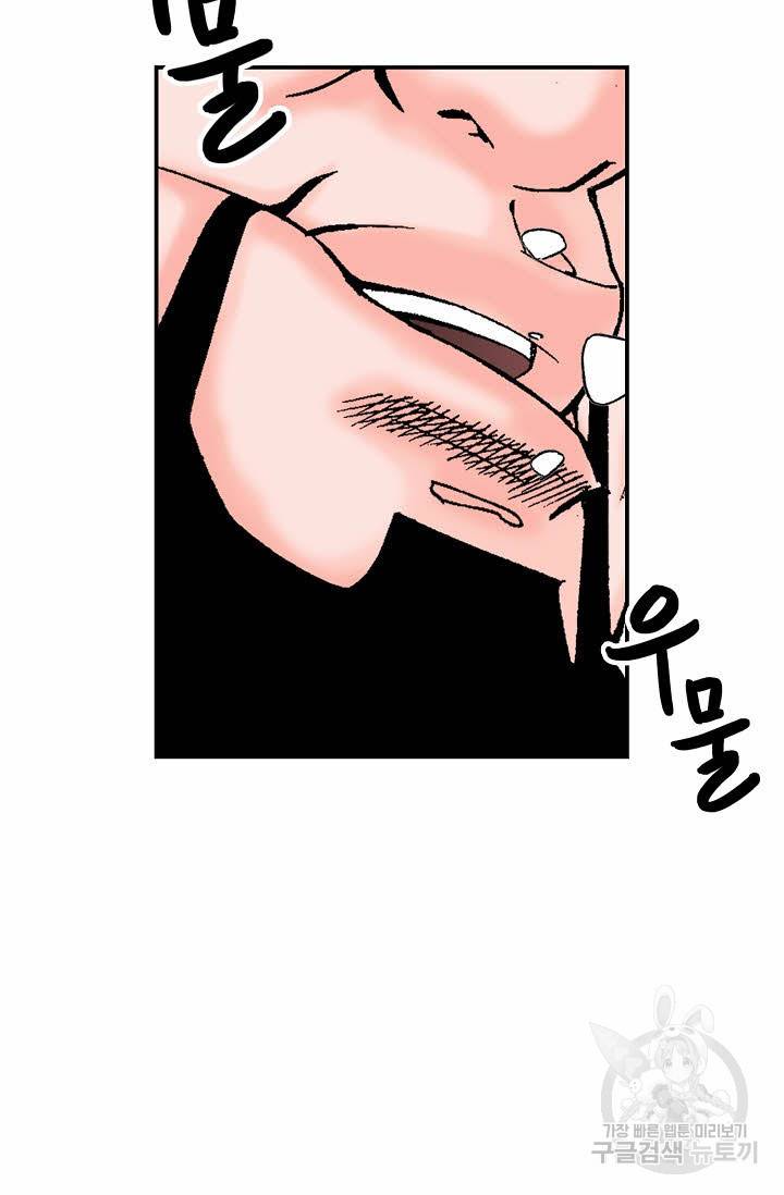 태상교주 숙수되다 172화 62