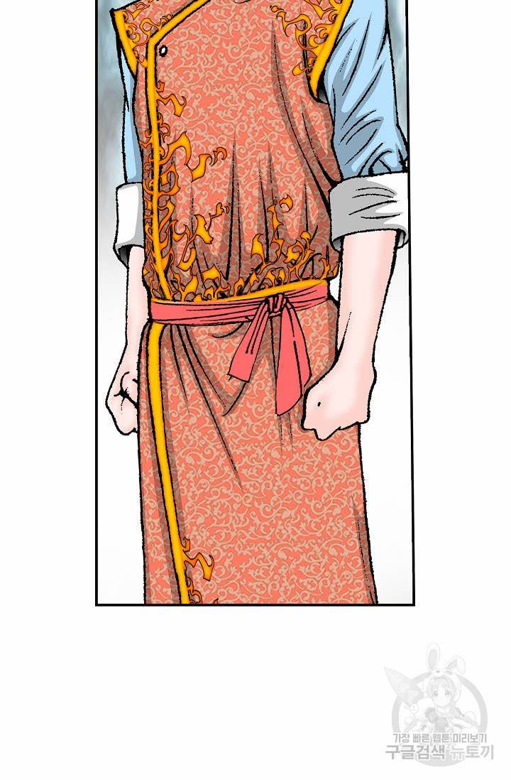 태상교주 숙수되다 172화 68