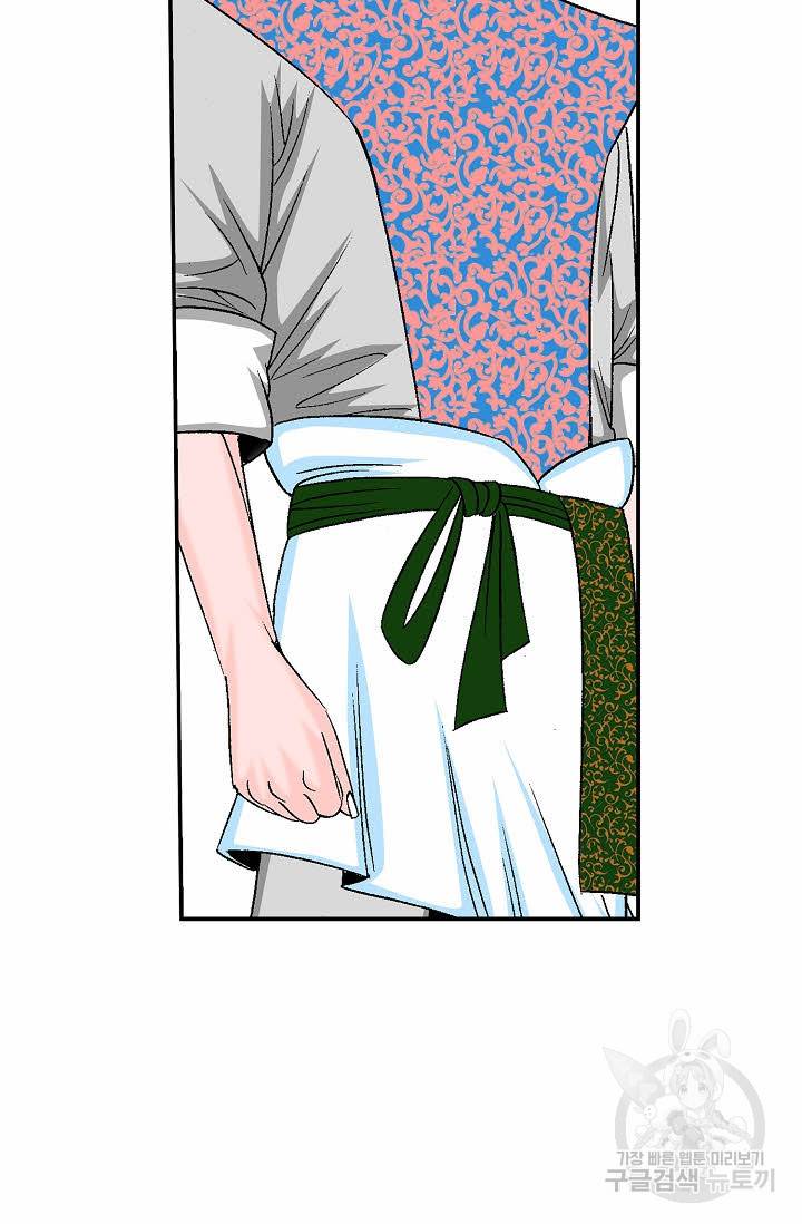 태상교주 숙수되다 172화 70