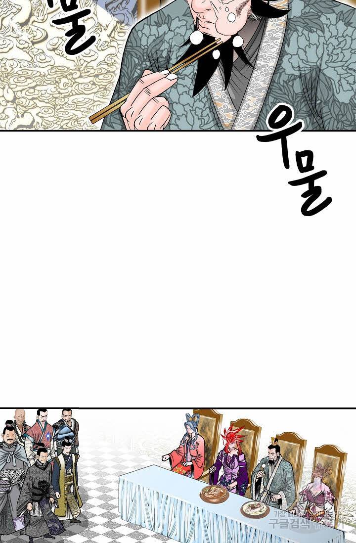 태상교주 숙수되다 172화 76