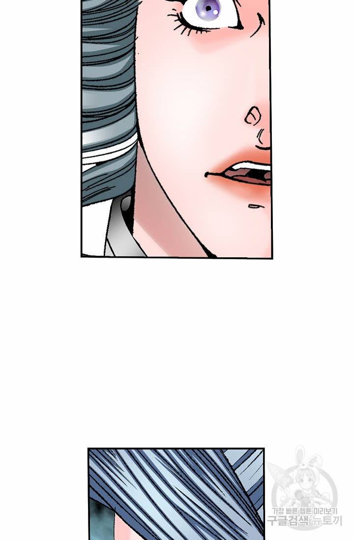 태상교주 숙수되다 172화 82