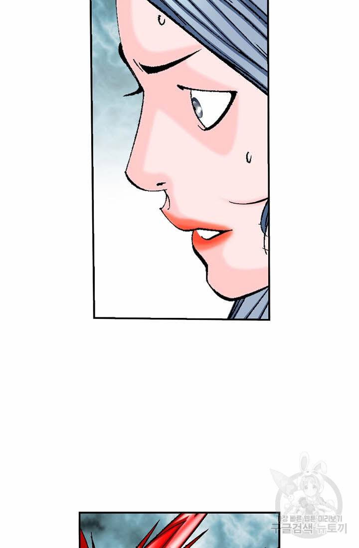 태상교주 숙수되다 172화 83