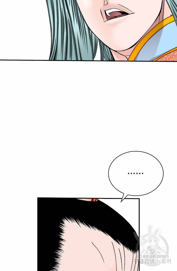 태상교주 숙수되다 172화 107