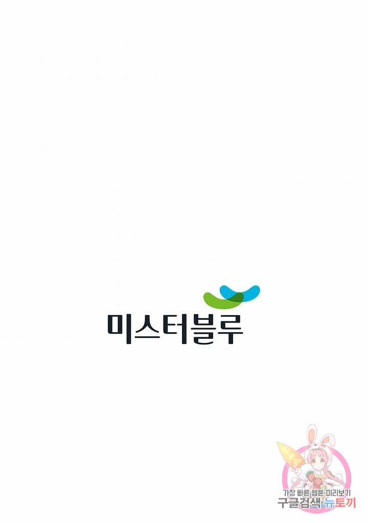 태상교주 숙수되다 172화 114