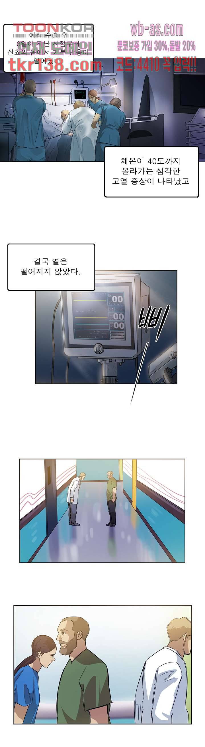 로스타임 인 유럽 142화 4