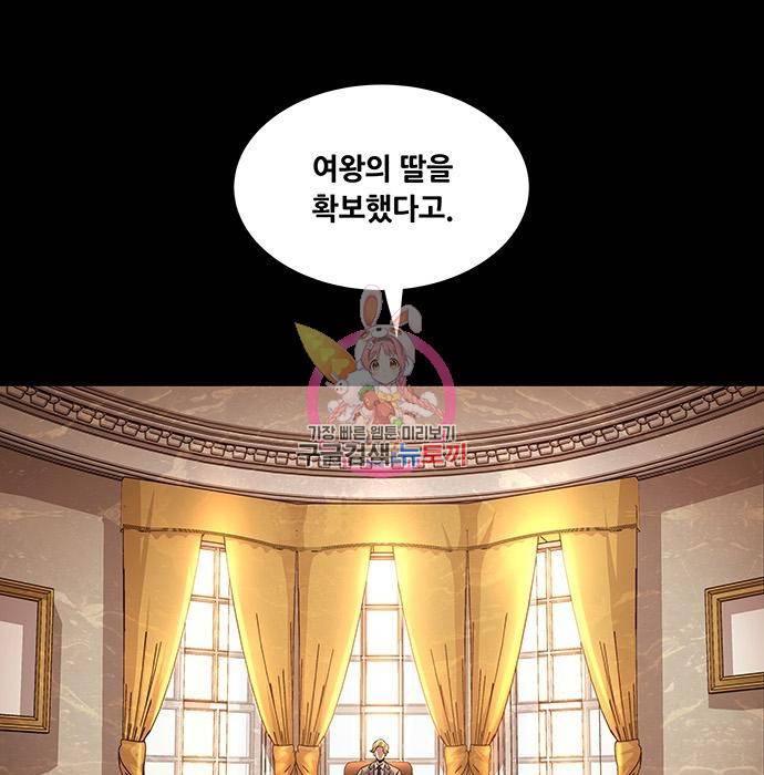 데드퀸 106화 1