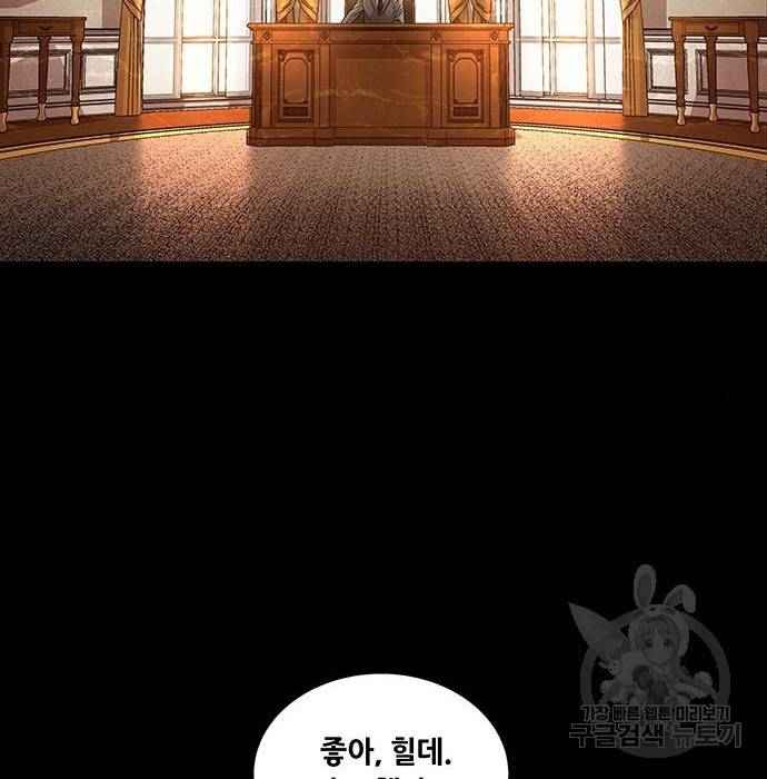 데드퀸 106화 2