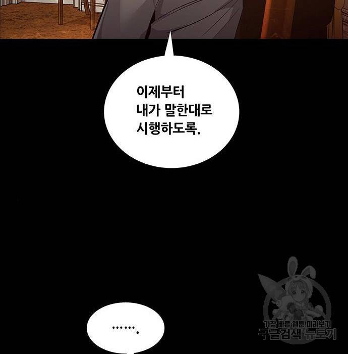 데드퀸 106화 4