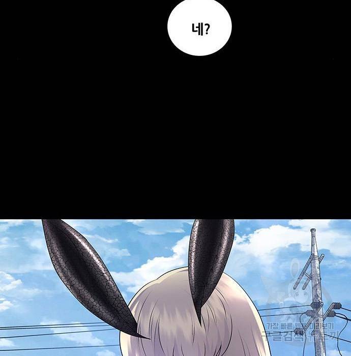 데드퀸 106화 6