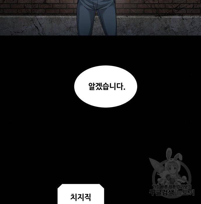 데드퀸 106화 9