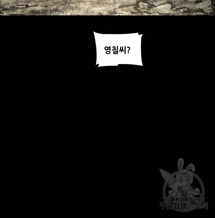 데드퀸 106화 11