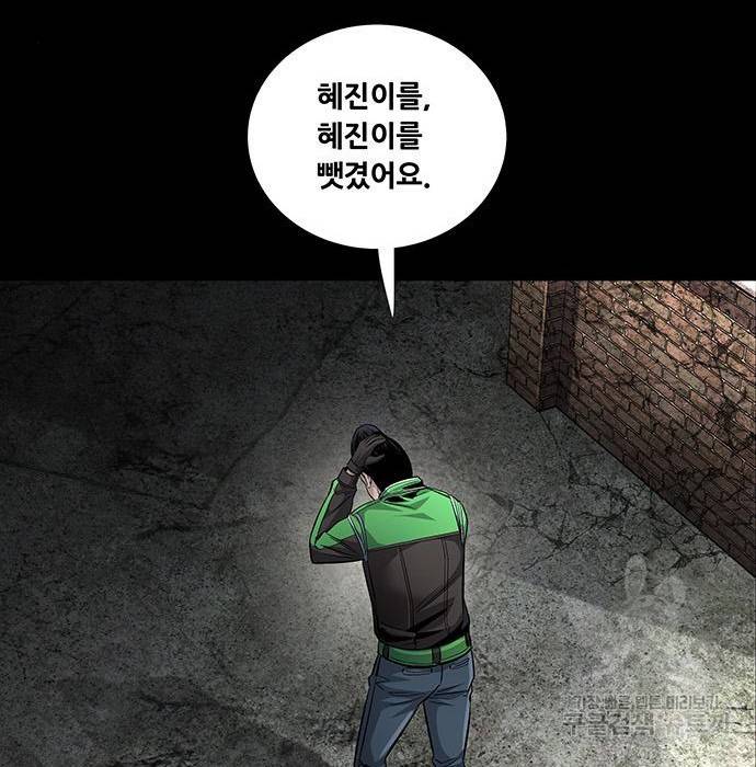 데드퀸 106화 12