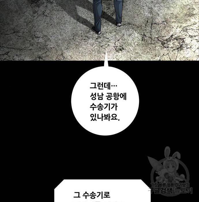 데드퀸 106화 13