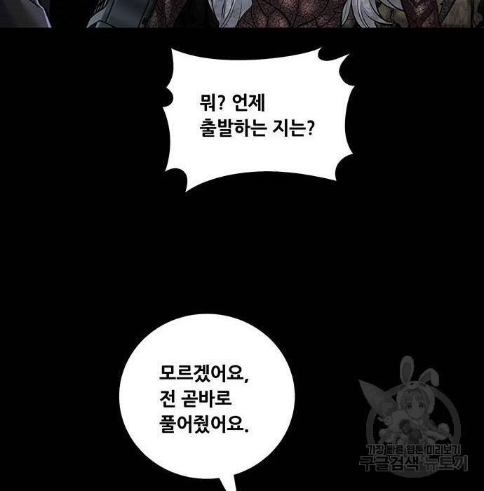 데드퀸 106화 15