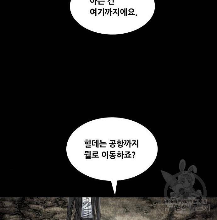 데드퀸 106화 17