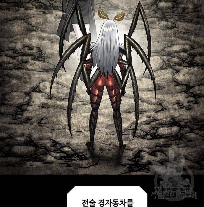 데드퀸 106화 18