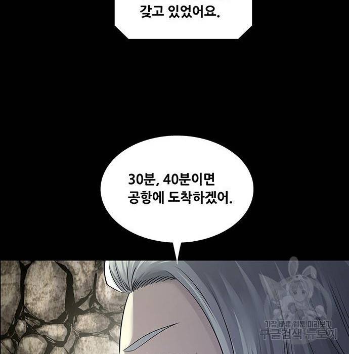 데드퀸 106화 19